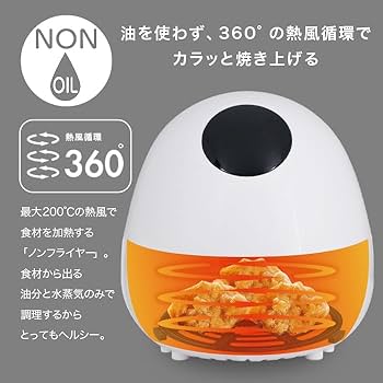 ミフィのノンフライヤー Amazon.co.jp: ノンフライヤー 1.4L 小型 電気フライヤー エアー
